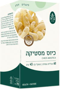 כיוס מסטיקה | ברא צמחים