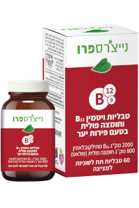 ויטמין B12 וחומצה פולית | נייצ