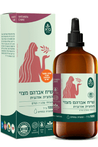 תמצית שיח אברהם | ברא צמחים