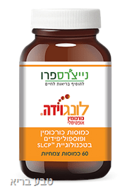 כורכומין לונגוידה - נייצ'רס פרו