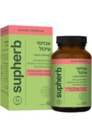 אנזימי עיכול | סופהרב