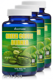 דיאטת קפה ירוק שלישיה