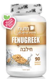 Fenugreek(s)200x300pix+VEGAN