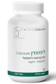 ליפוזמין Calcium | קטגוריה 5