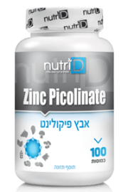 אבץ לספורטאים | אלפא | ALFA