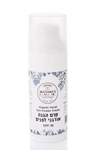 קרם הגנה אורגני לפנים | ערוגות