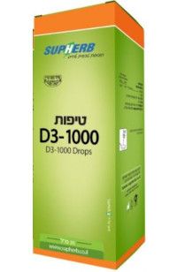 טיפות ויטמין D | סופהרב