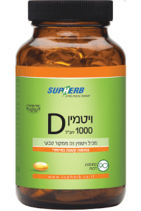 ויטמין D | סופהרב
