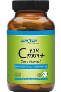 אבץ וויטמין C למציצה | סופהרב